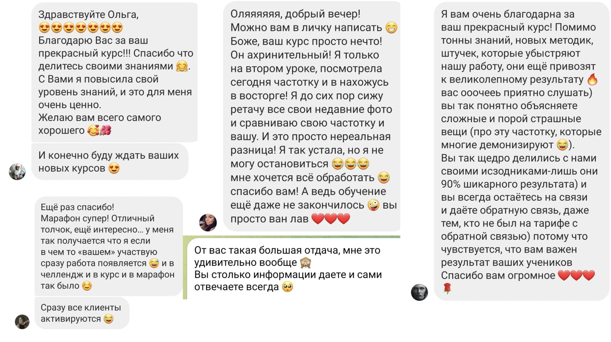 Отзывы участников