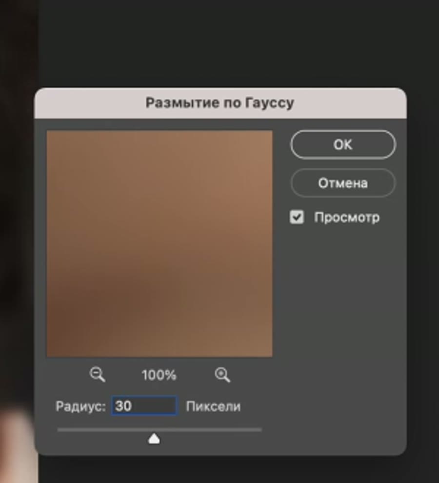 Как подобрать первый радиус частотного разложения под исходник: плохая кожа и открытая диафрагма — кадр