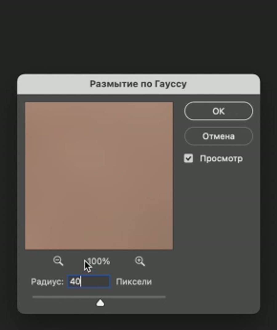 Как сделать частотное разложение в Photoshop вручную, без экшена — кадр