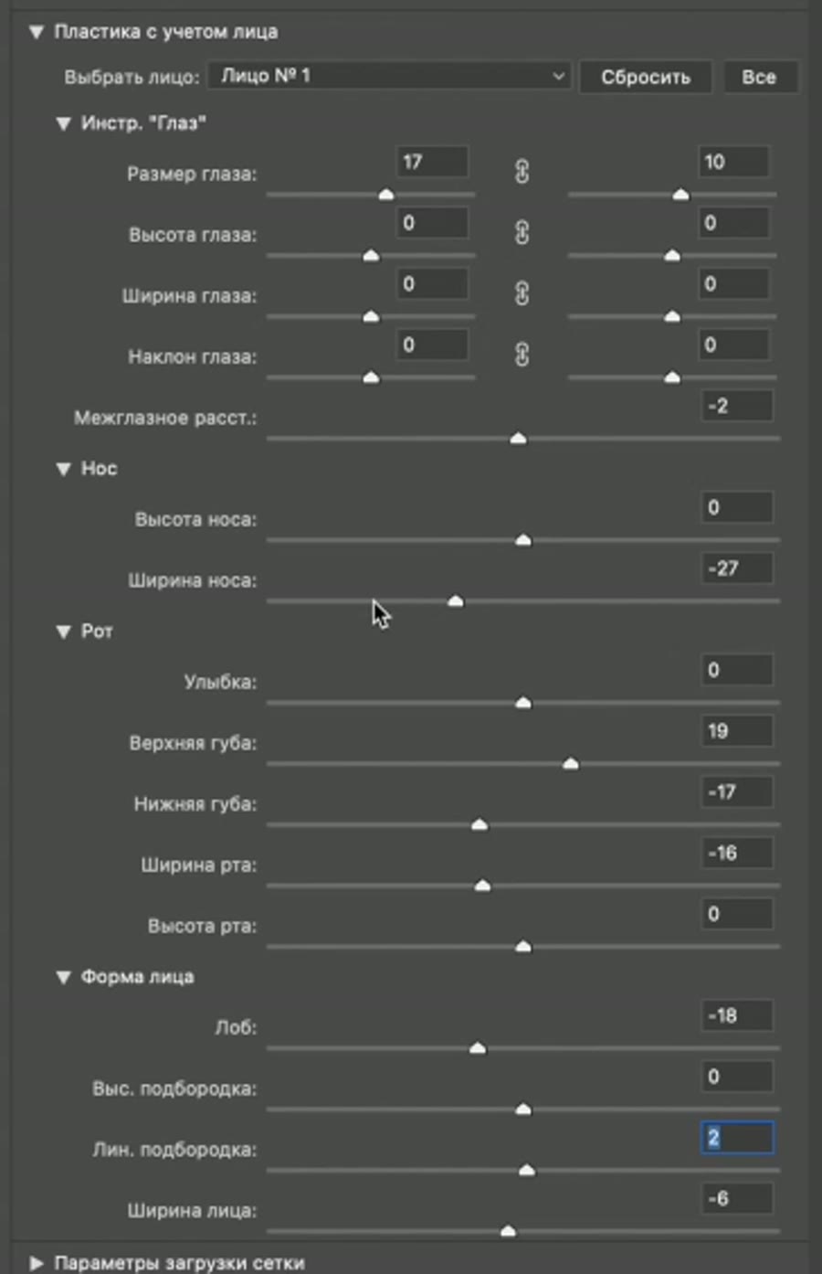 Как сделать лицо симметричнее в Photoshop: «Пластика с учётом лица» (Face-Aware Liquify) — кадр