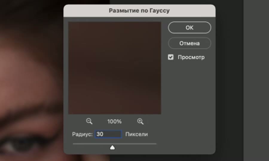 Как запускать экшен частотного разложения с выбором радиуса: галочки-диалоги в «Операциях» — кадр