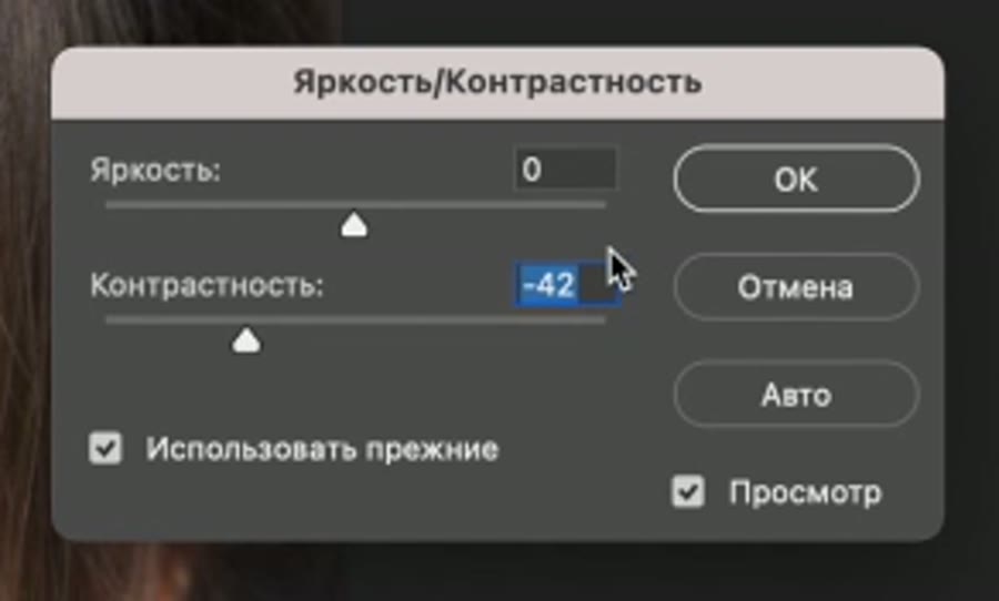 Как вернуть текстуру кожи на мягком исходнике: контраст −42 вместо −50 — кадр
