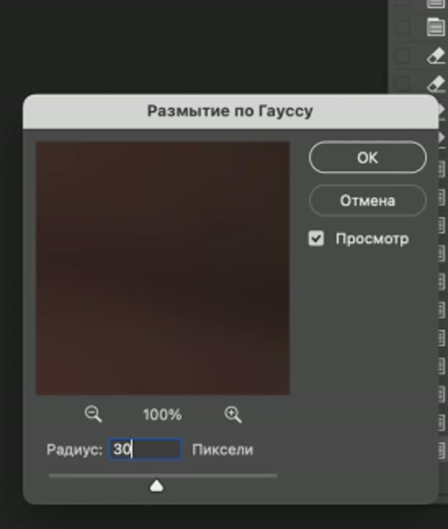Какой радиус частотного разложения брать для кожи с веснушками: 12 съедает, 30 сохраняет — кадр