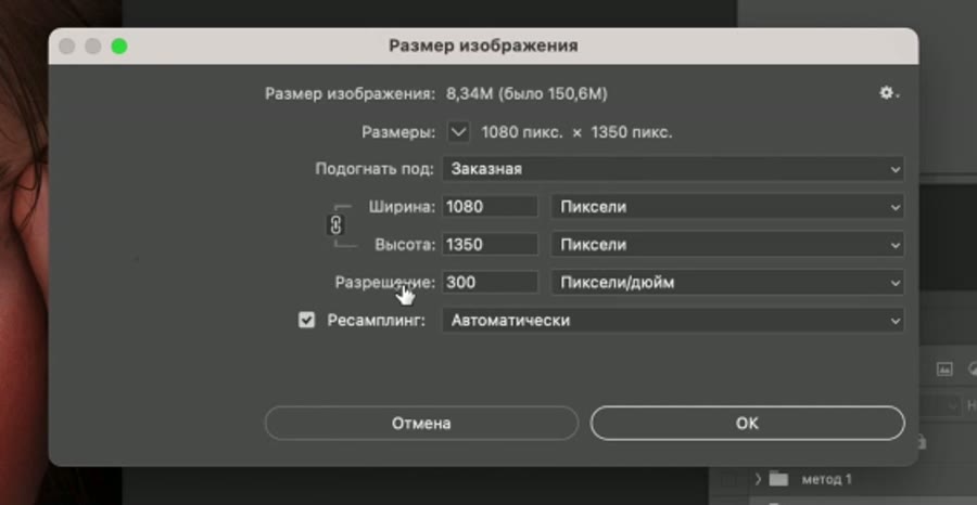 Какой размер ставить для Instagram: 1080 по ширине и 1350 по высоте — кадр